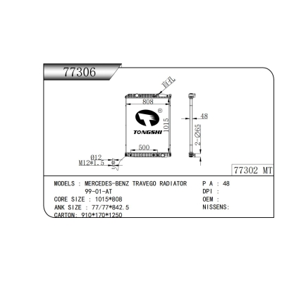 适用于梅赛德斯-奔驰 TRAVEGO 散热器  99-01-AT