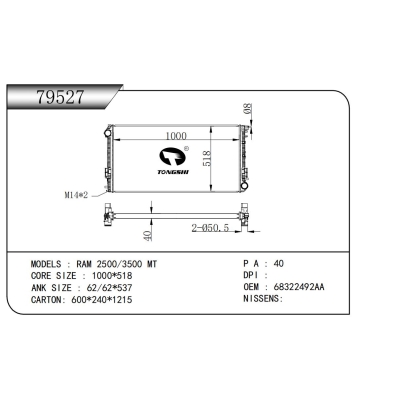 适用于RAM 2500/3500 MT散热器