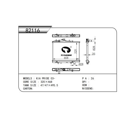 适用于起亚普莱特03- 散热器