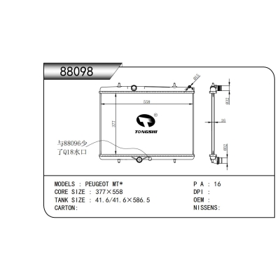 适用于标致 MT*散热器