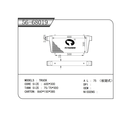 适用于卡车中冷器