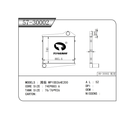 适用于潍柴 WP10D264E200中冷器