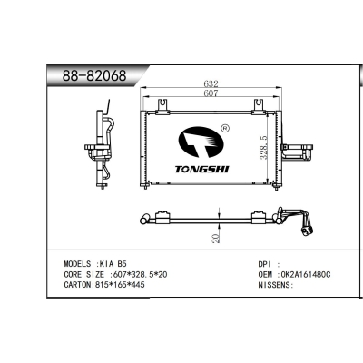 适用于  KIA B5   冷凝器
