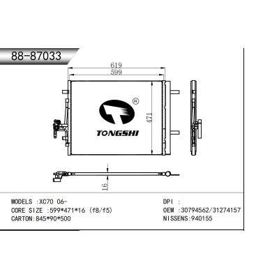 适用于???XC70 06-??冷凝器