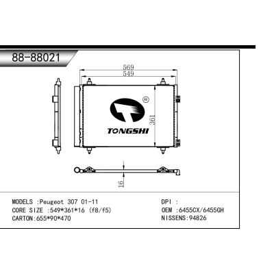 适用于    标致 307 01-11  冷凝器