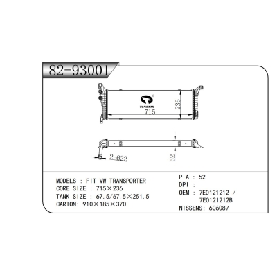 适用于   飞度 VW TRANSPORTER   散热器