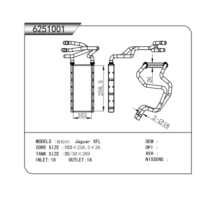 适用于  捷豹XFL  暖风