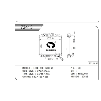 适用于   L300 BOX 1980 MT   散热器
