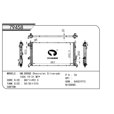 适用于  GM,DODGE Chevrolet Silverado 1500 19-21 MT*   散热器
