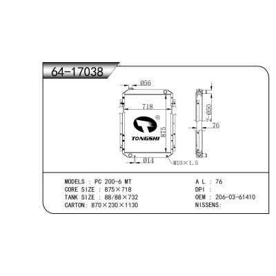 适用于  PC 200-6 MT  散热器