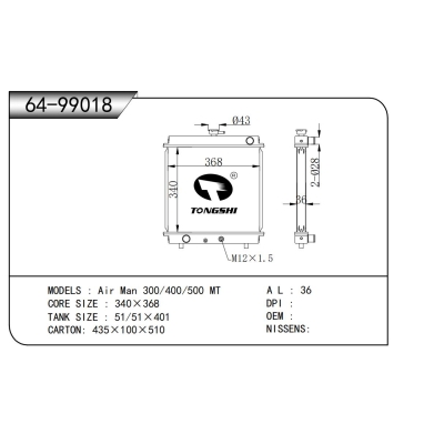 适用于   Air Man 300/400/500 MT    散热器