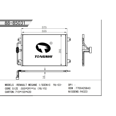 适用于      雷诺梅甘娜 I/SCENIC 96-03-    冷凝器