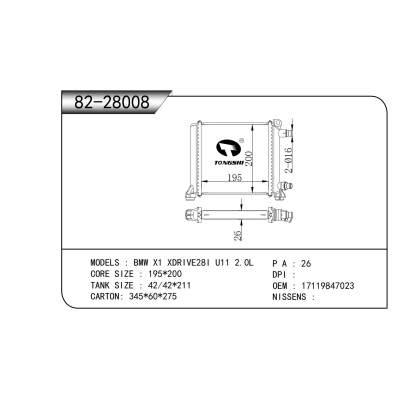 适用于     宝马 X1 XDRIVE28I U11 2.0L   散热器