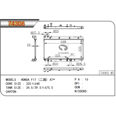 适用于??本田飞度 HONDA FIT (二厢) AT*???散热器