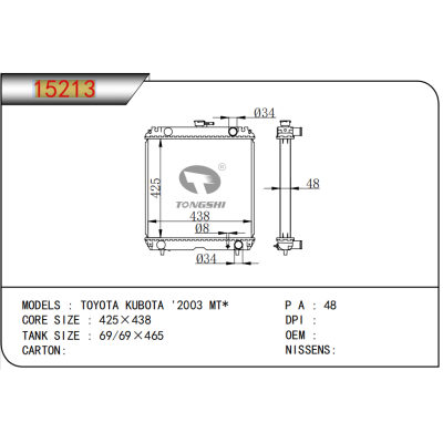 适用于???TOYOTA丰田?KUBOTA久保田?'2003?MT*??散热器