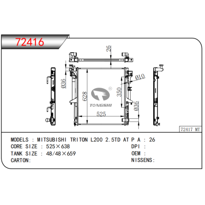 适用于?????三菱?TRITON?L200?2.5TD?AT????散热器