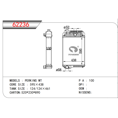 适用于PERKINS MT散热器