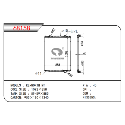 适用于??肯沃斯 MT???散热器