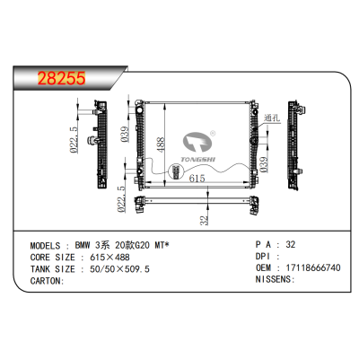 适用于?宝马?3系?20款G20?MT*??散热器