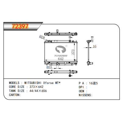 适用于三菱?Xforse?MT*???散热器