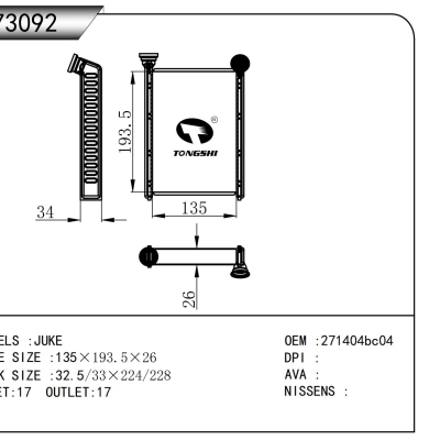 适用于    JUKE   暖风