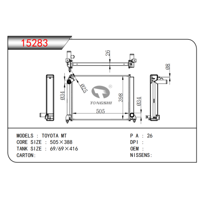 适用于丰田?MT散热器