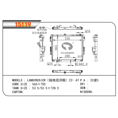 适用于（陆地巡洋舰）22-?AT*??散热器