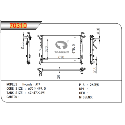 适用于现代?AT*散热器