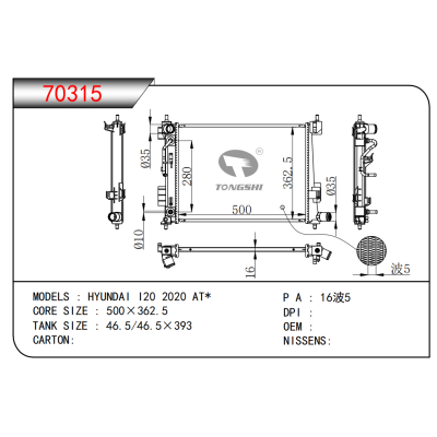 适用于???现代?I20 2020 AT*??散热器