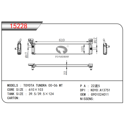 适用于丰田坦途?00-06?MT???散热器