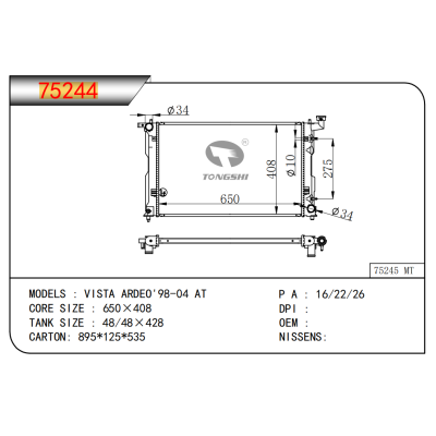 适用于维斯塔·阿尔迪奥'98-04?AT散热器