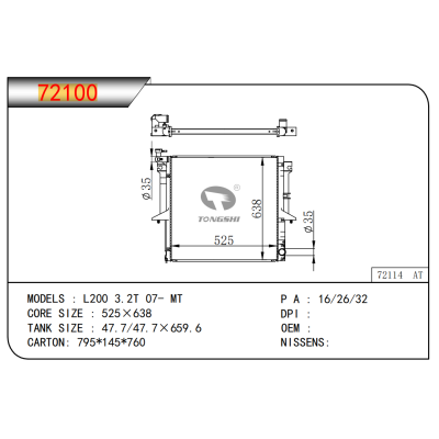 适用于三菱?L200 3.2T 07- MT散热器?