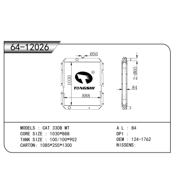 适用于   CAT 330B MT    散热器