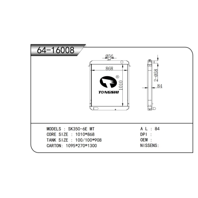 适用于 SK350-6E MT    散热器