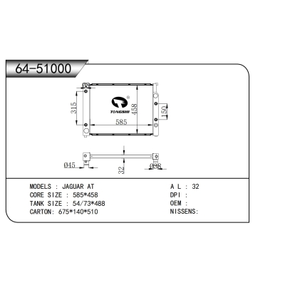 适用于    捷豹  AT    散热器