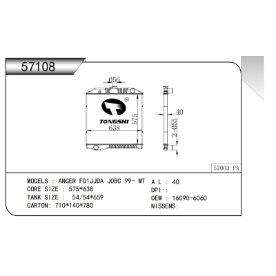 适用于   ANGER FD1JJDA J08C 99- MT   散热器