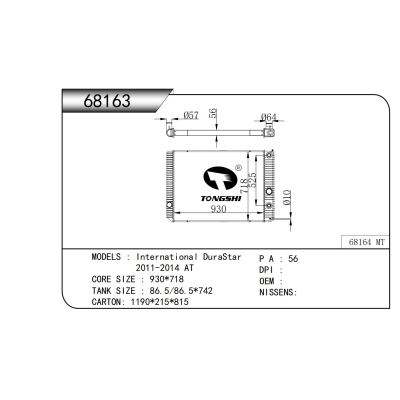 适用于  万国 DuraStar 2011-2014 AT    散热器