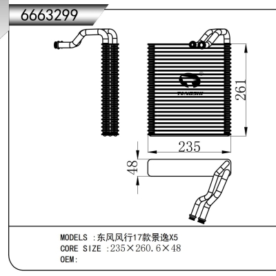适用于    东风风行17款景逸X5   蒸发器