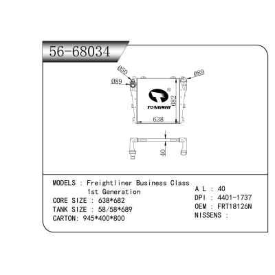 适用于 福莱纳 Business Class 1st Generation    中冷器