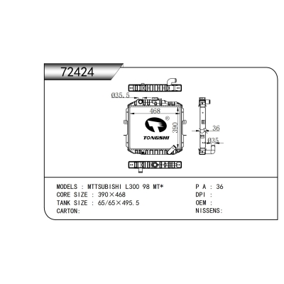 适用于   三菱 L300 98 MT*   散热器