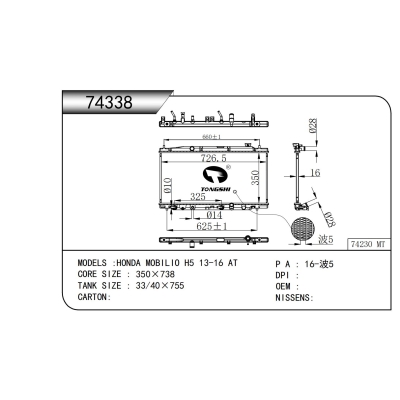 适用于  本田 MOBILIO H5 13-16 AT   散热器