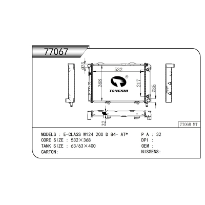 适用于  E-CLASS W124 200 D 84- AT*  散热器
