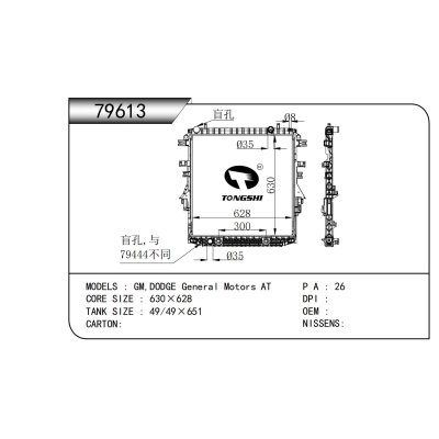 适用于  GM,DODGE General Motors AT  散热器
