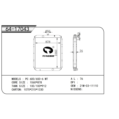 适用于????PC?600/650-6?MT???散热器