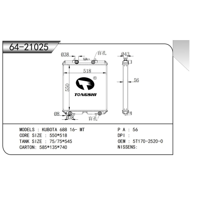 适用于   久保田? 688 16- MT   散热器