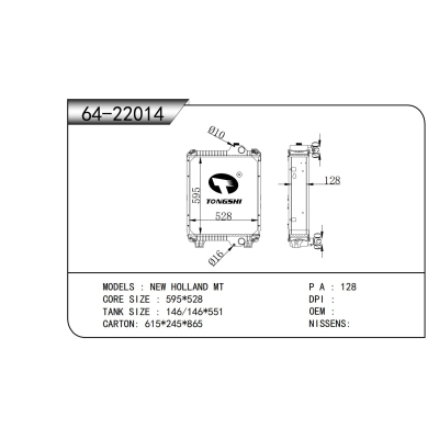 适用于    纽荷兰 MT     散热器