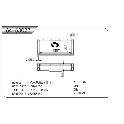 适用于   电抗水风换热器 MT  散热器