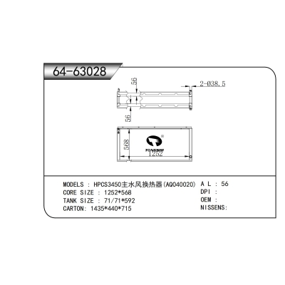 适用于   HPCS3450主水风换热器(AQ040020)  散热器