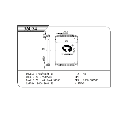 适用于   红岩杰狮 MT   散热器