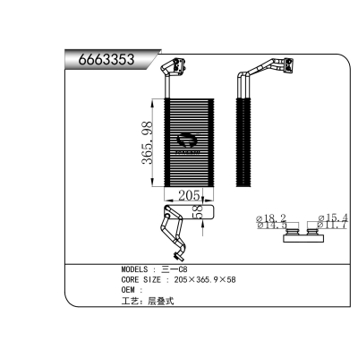 适用于   三一C8   蒸发器